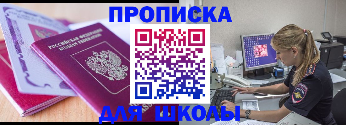 временная регистрация собственник в Белоярске