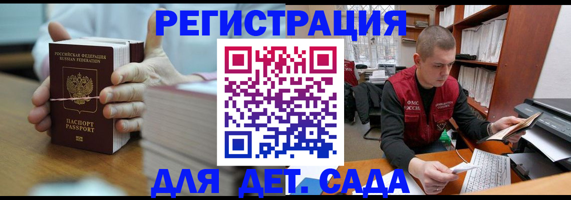 купить прописку в Белоярске