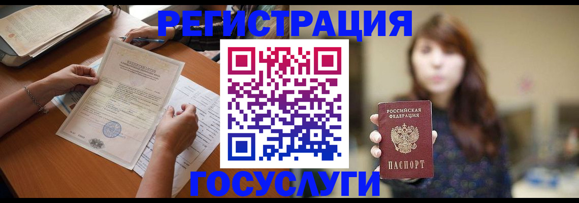 прописка поиск в Белоярске