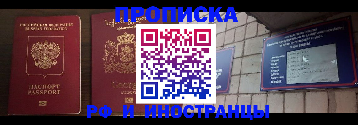 временная регистрация поиск в Белоярске