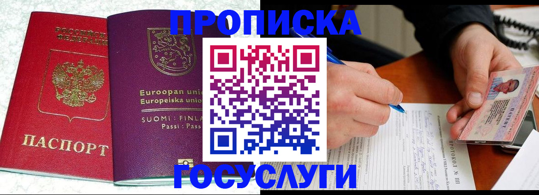 регистрация в Белоярске